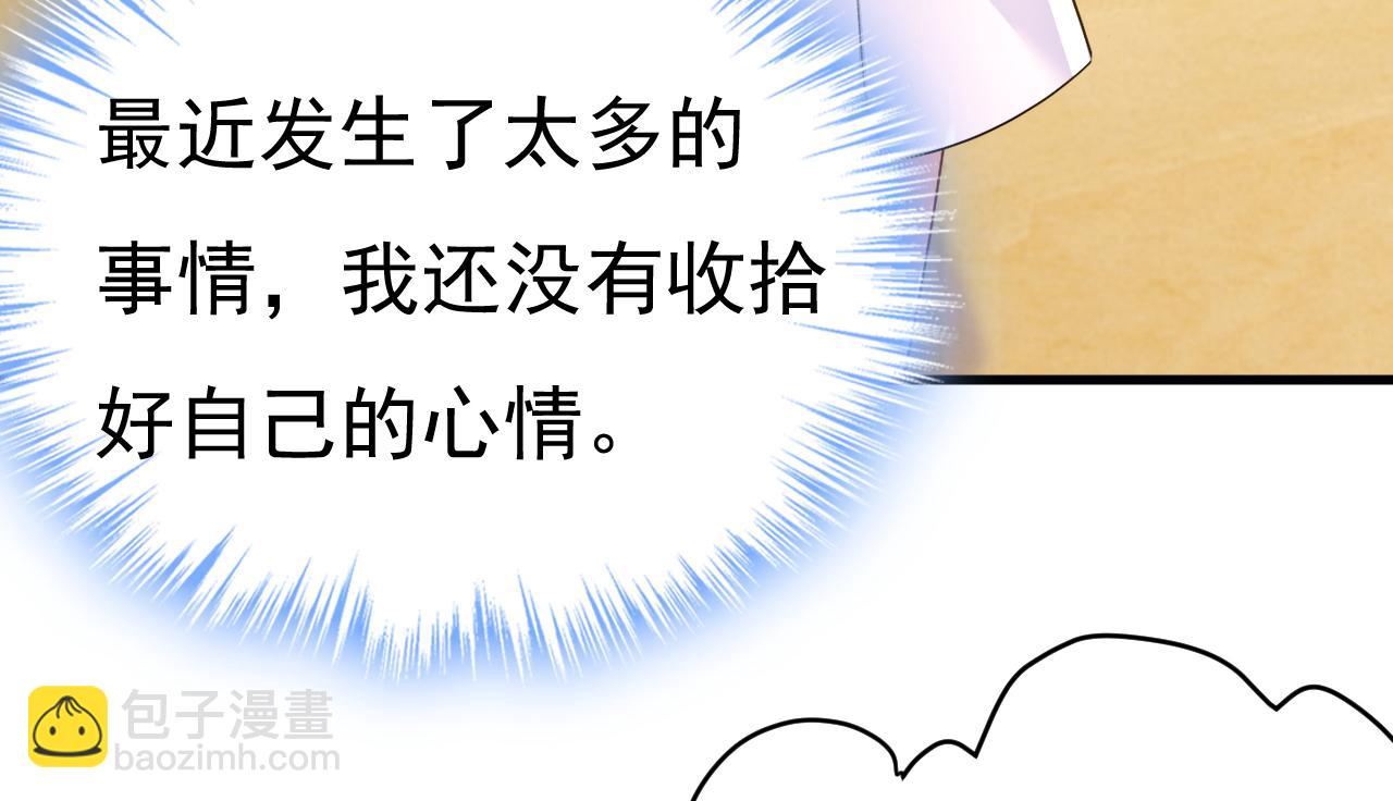 第546话 参加慈善晚宴？19