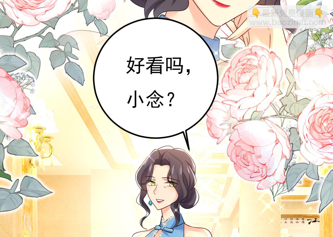 第546话 参加慈善晚宴？2
