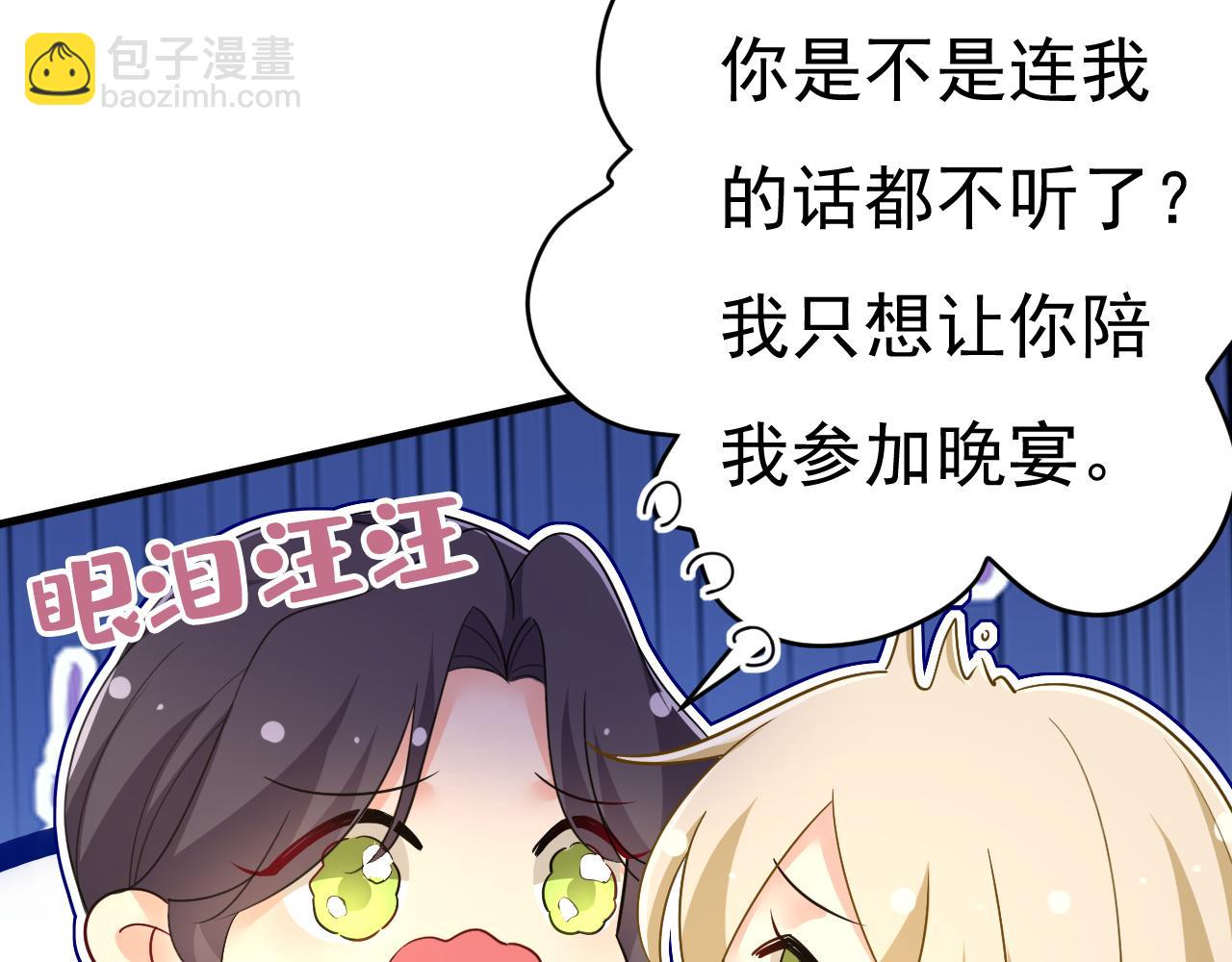 第546话 参加慈善晚宴？20