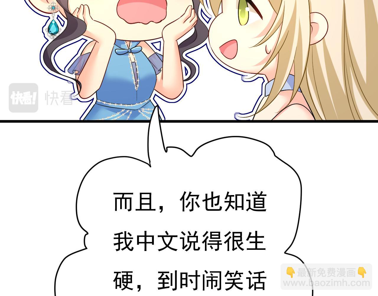 第546话 参加慈善晚宴？21
