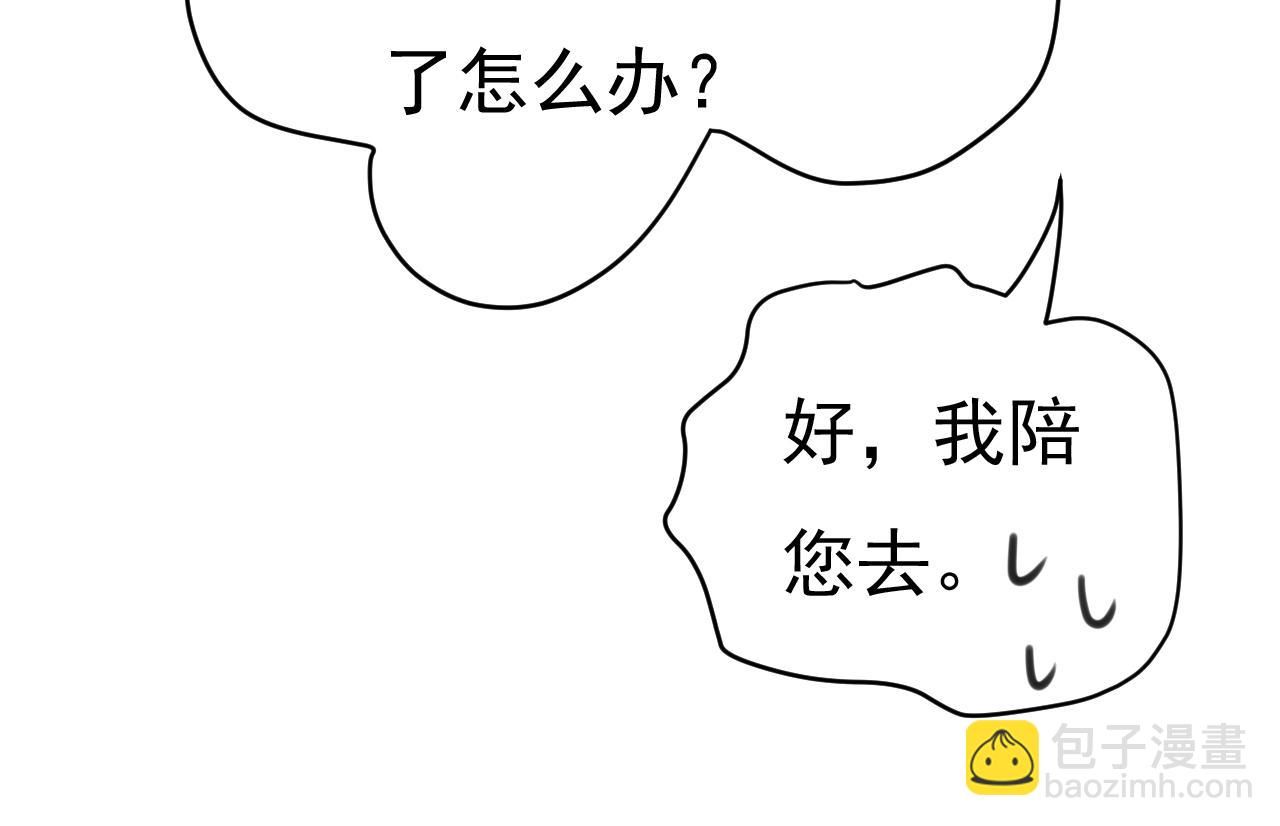 第546话 参加慈善晚宴？22