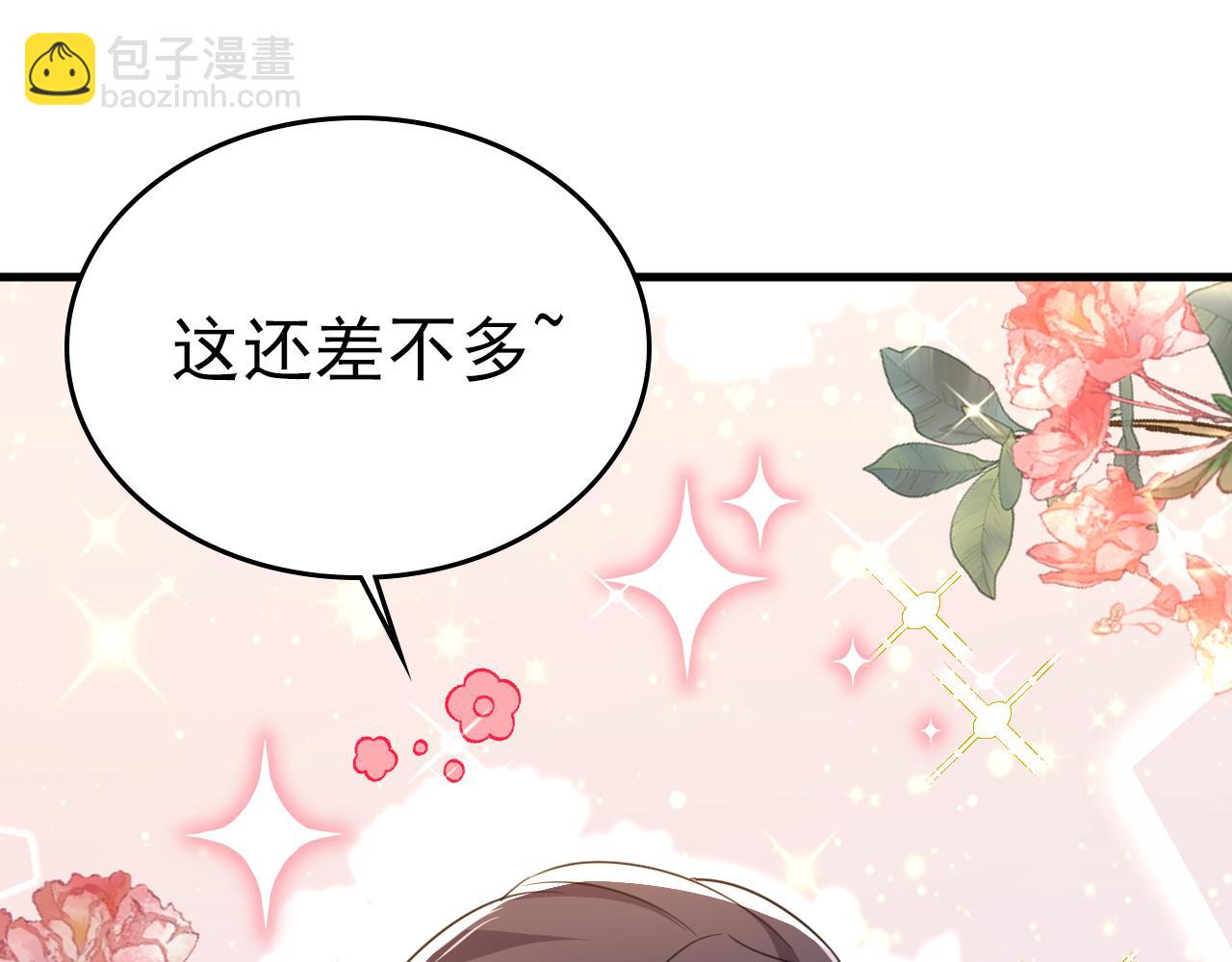 第546话 参加慈善晚宴？23