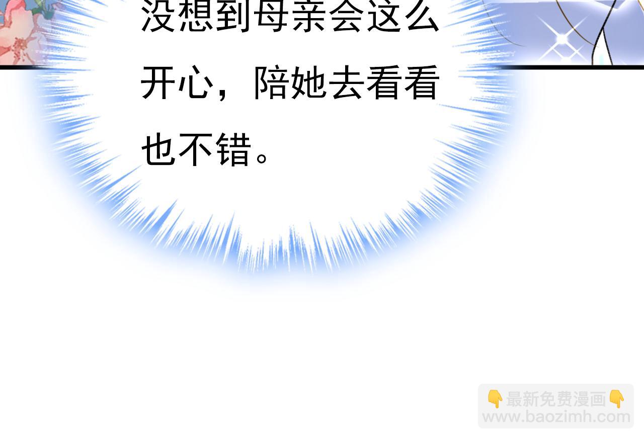 第546话 参加慈善晚宴？26