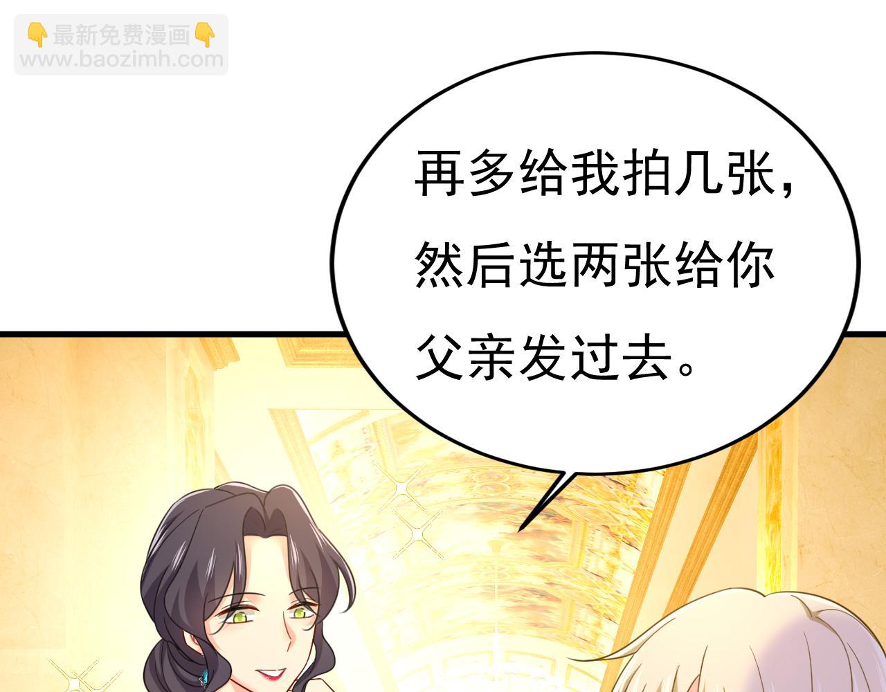 第546话 参加慈善晚宴？27