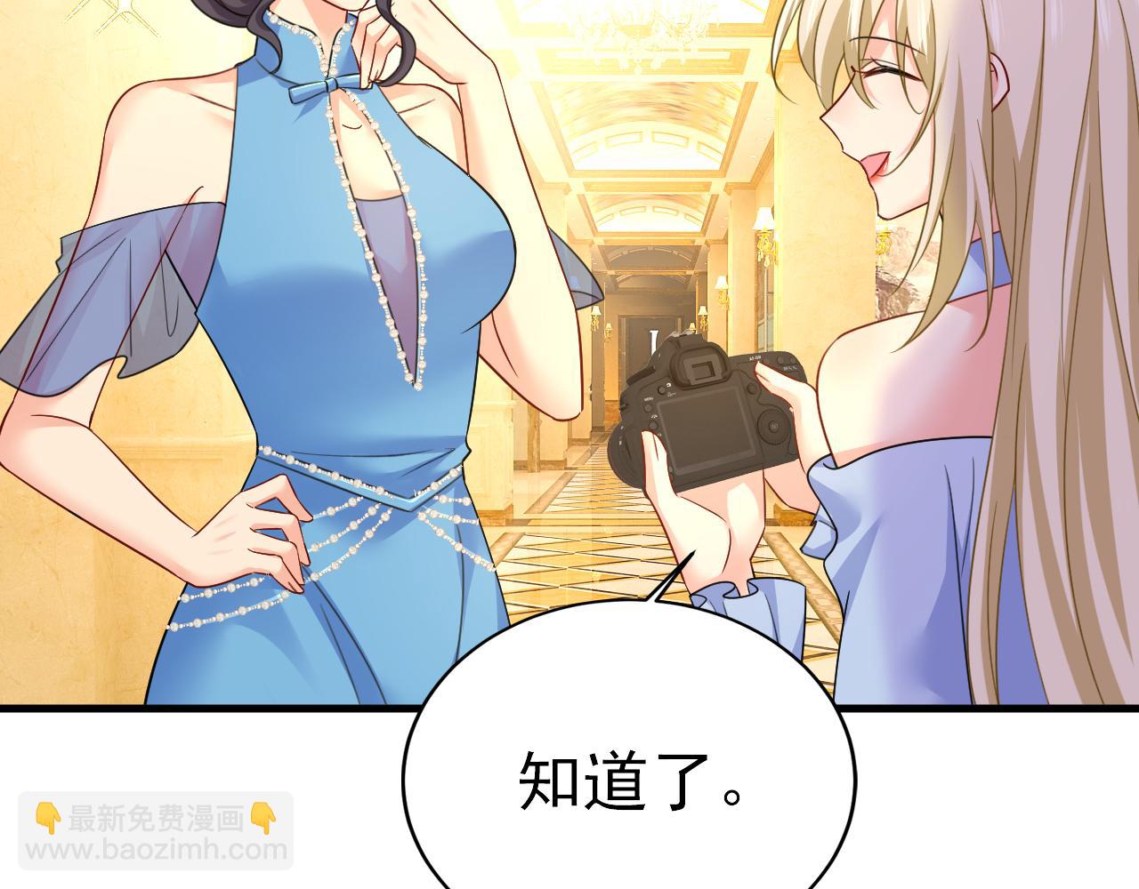 第546话 参加慈善晚宴？28