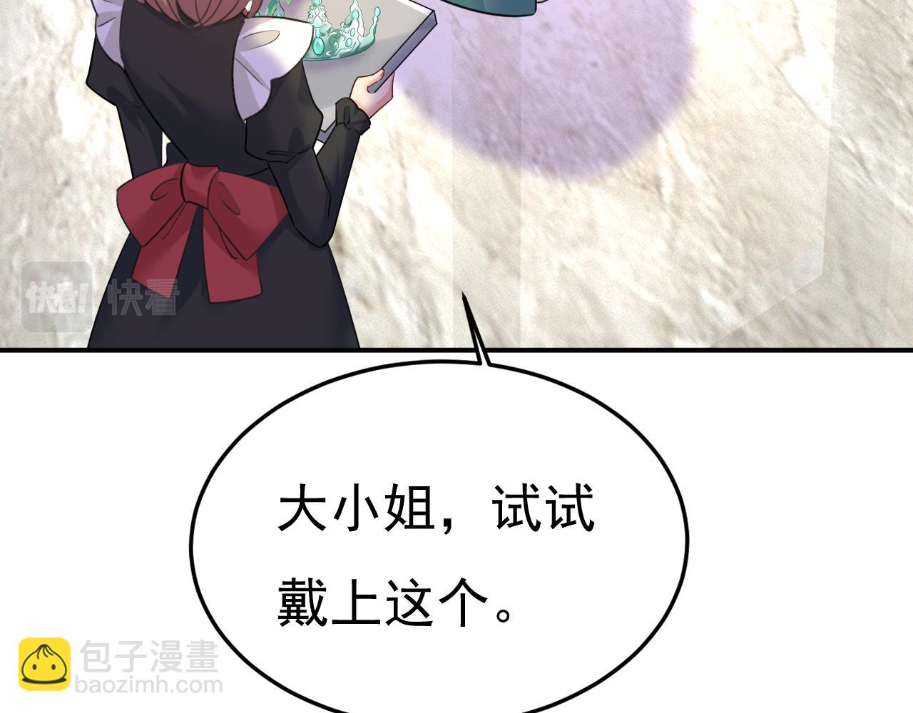 第546话 参加慈善晚宴？33