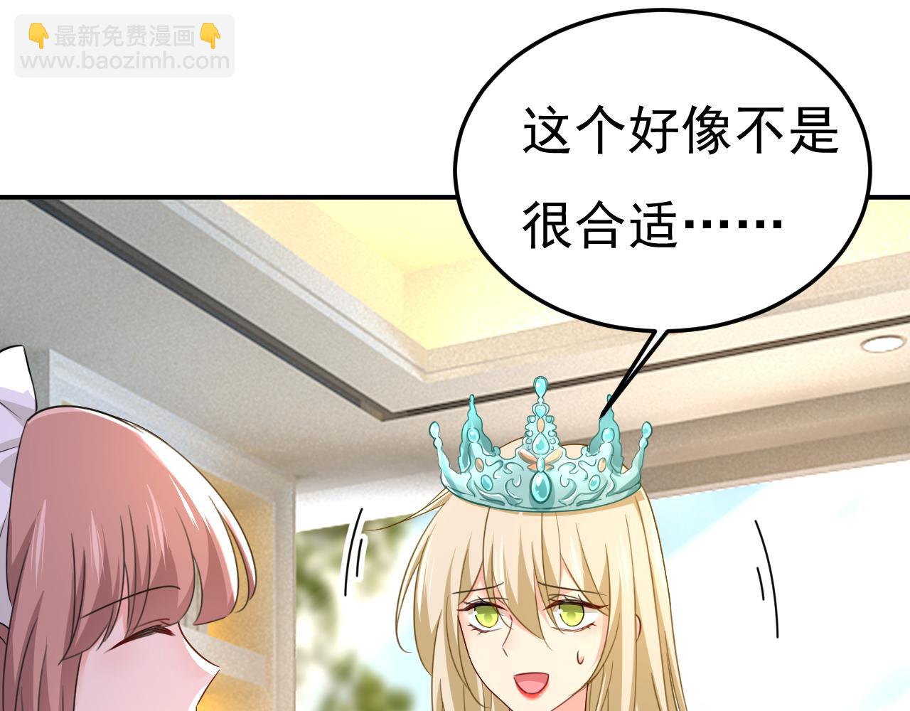 第546话 参加慈善晚宴？37