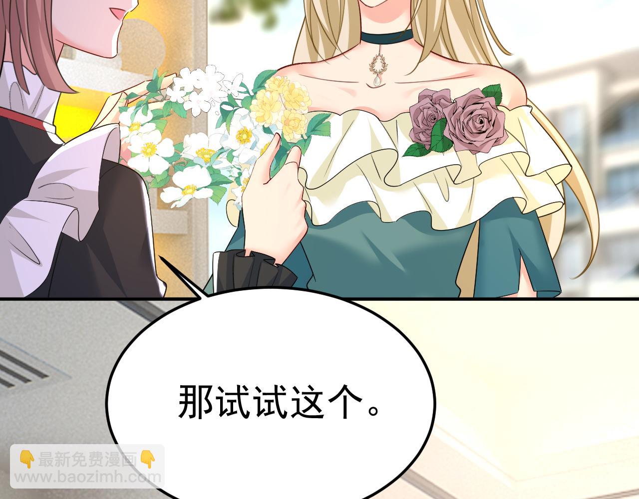 第546话 参加慈善晚宴？38