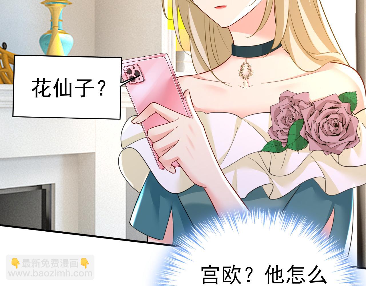 第546话 参加慈善晚宴？44