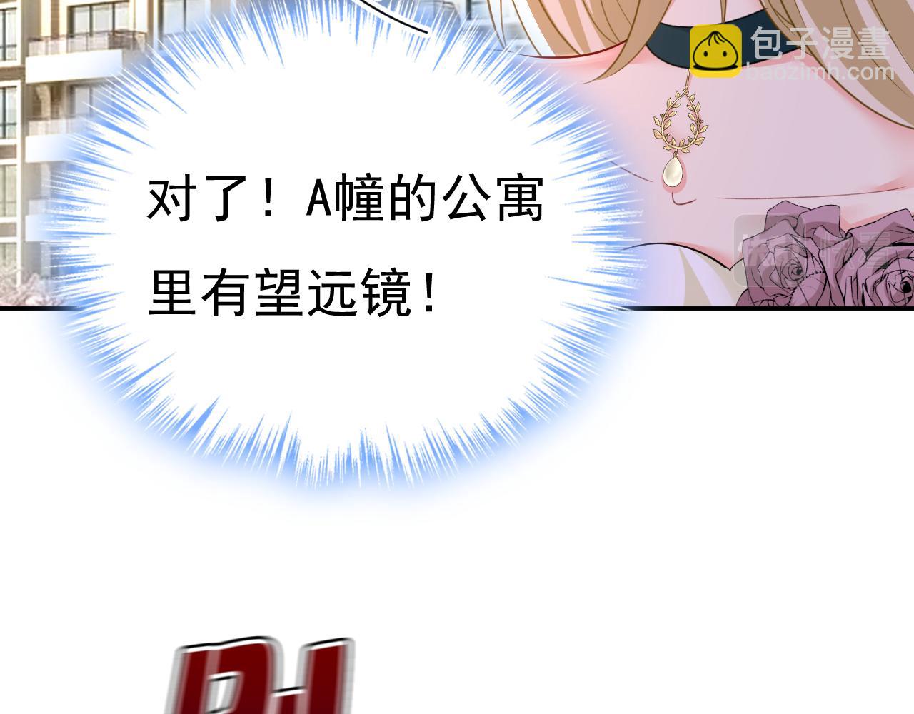 第546话 参加慈善晚宴？51