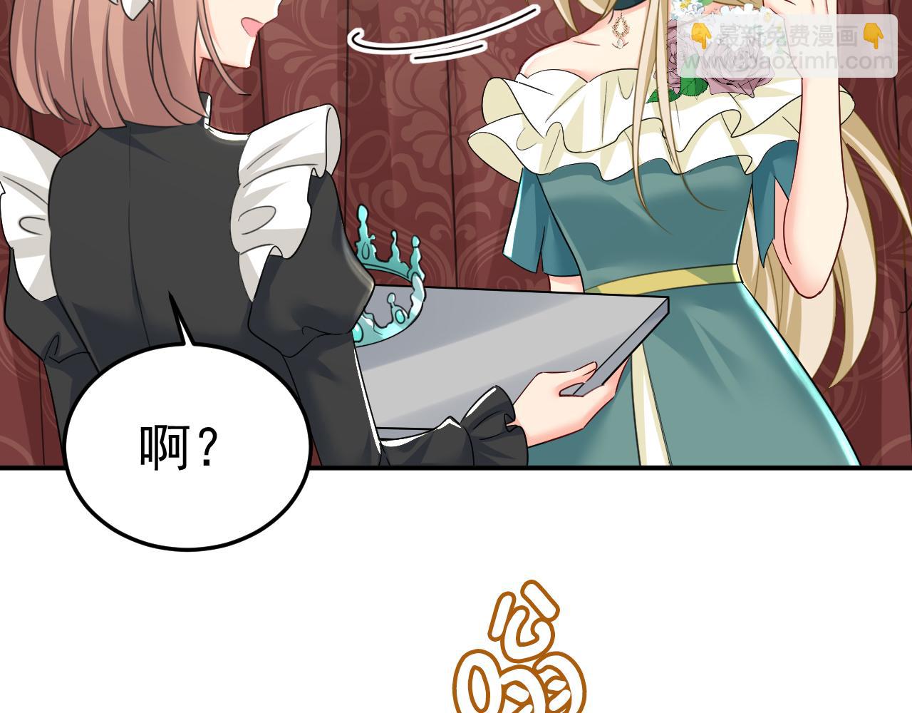 第546话 参加慈善晚宴？55
