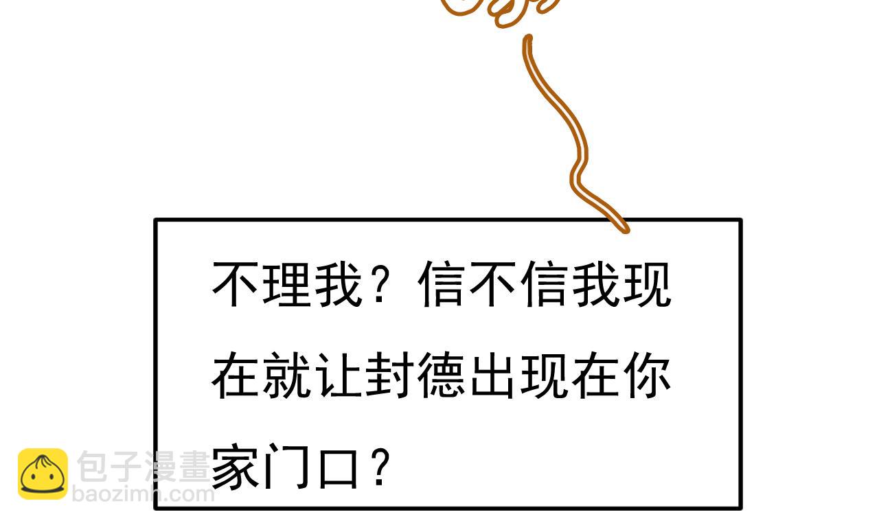 第546话 参加慈善晚宴？56