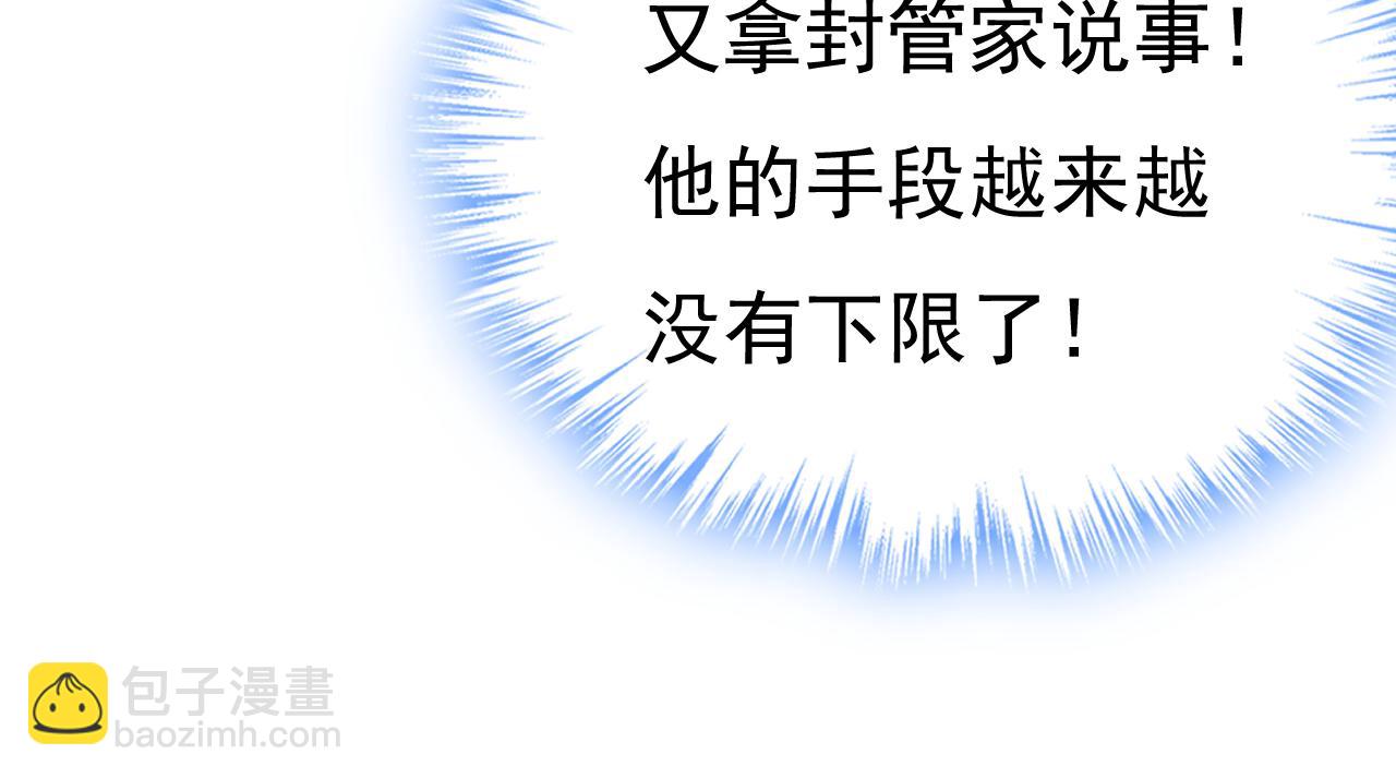第546话 参加慈善晚宴？58