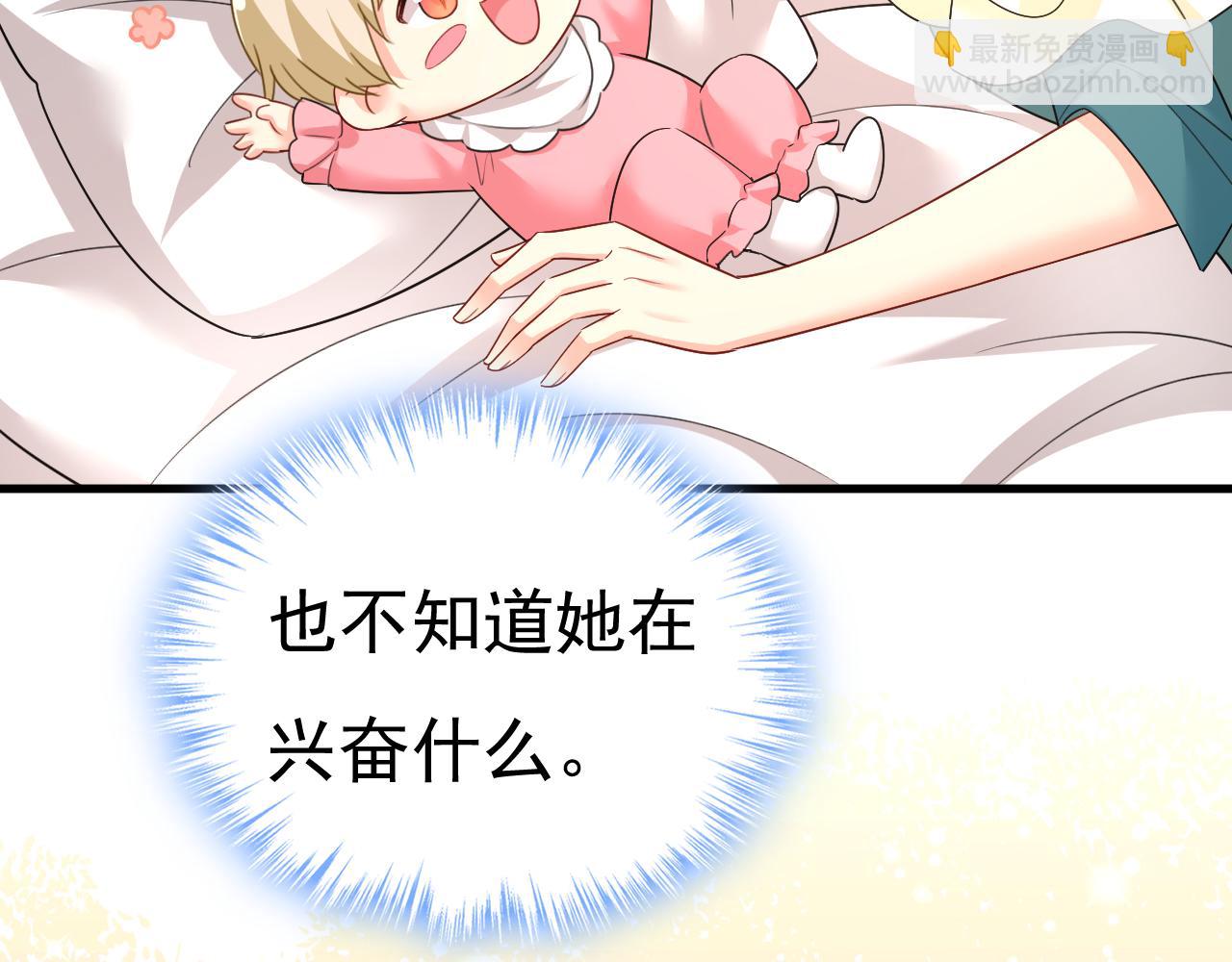 第546话 参加慈善晚宴？63