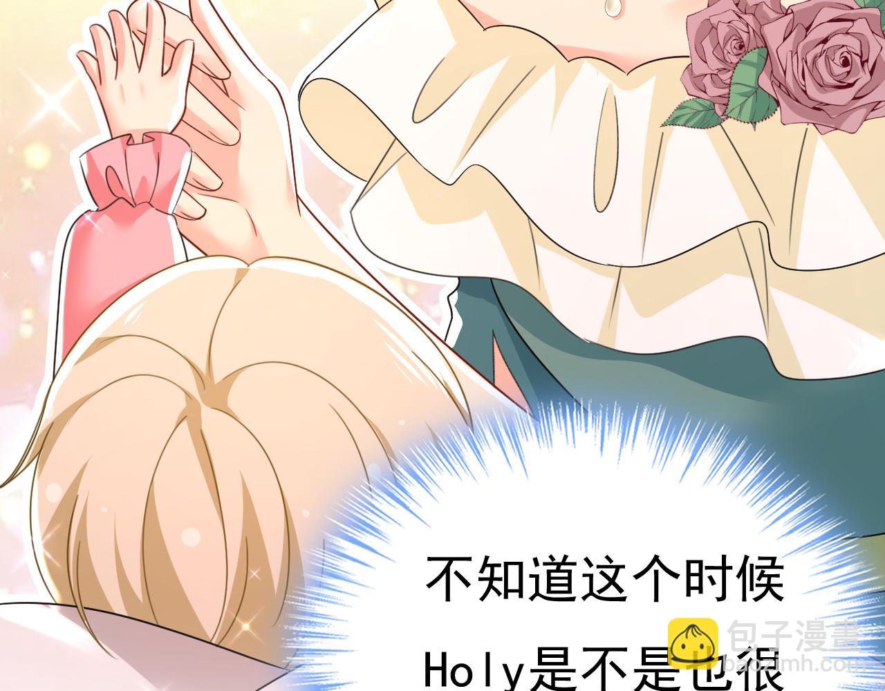 第546话 参加慈善晚宴？68