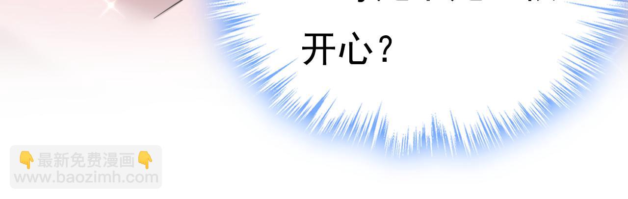 第546话 参加慈善晚宴？69