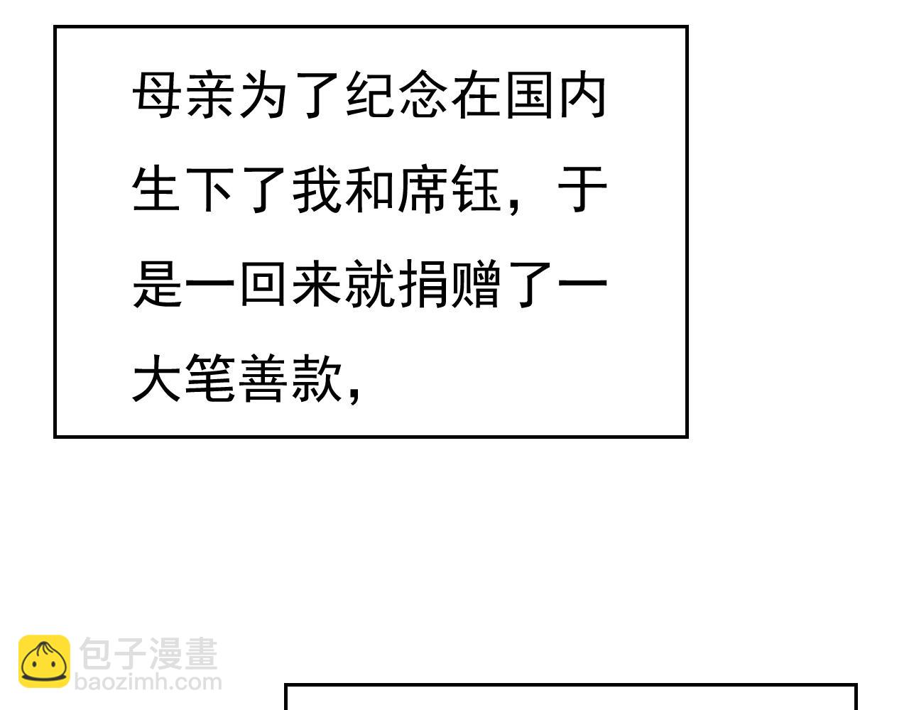 第546话 参加慈善晚宴？7