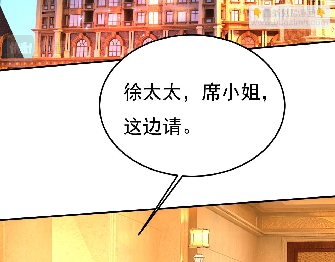 第546话 参加慈善晚宴？73