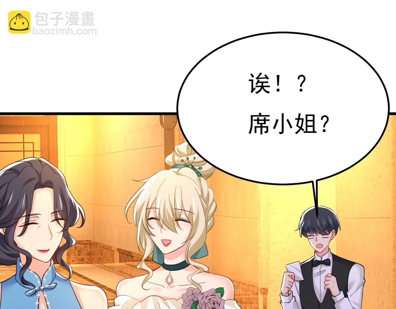第546话 参加慈善晚宴？76