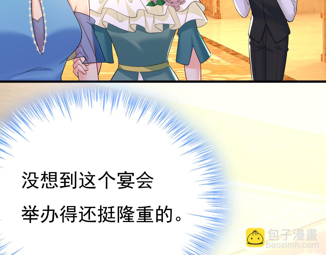 第546话 参加慈善晚宴？77