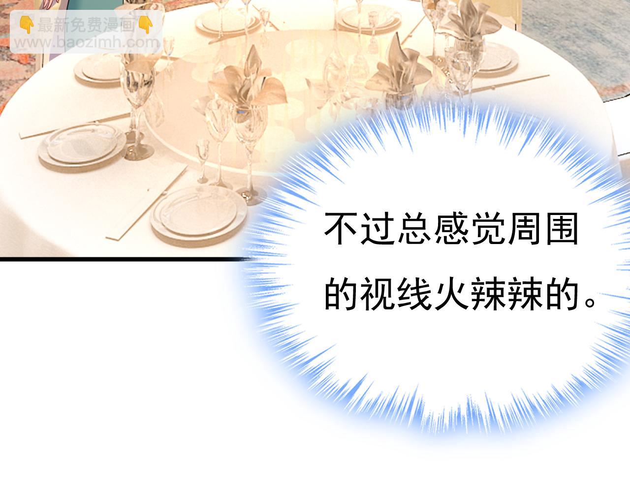 第546话 参加慈善晚宴？80