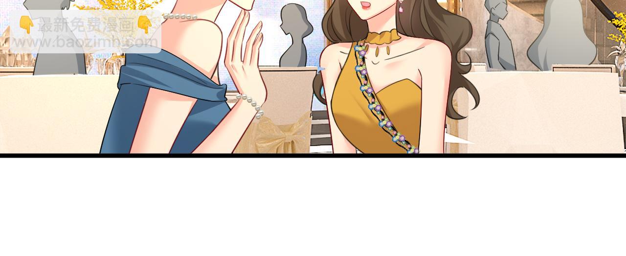 第546话 参加慈善晚宴？84