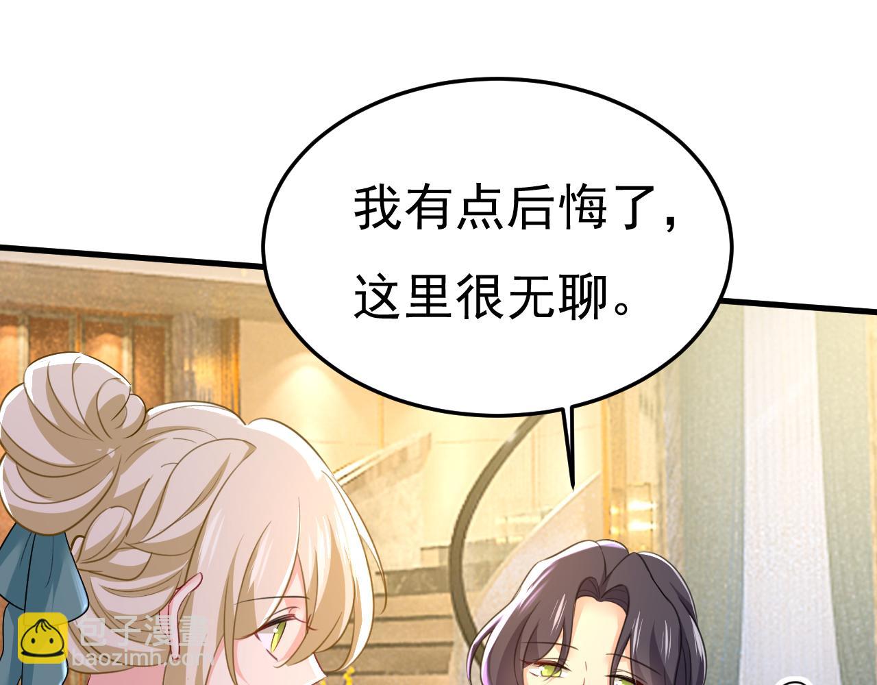 第546话 参加慈善晚宴？85