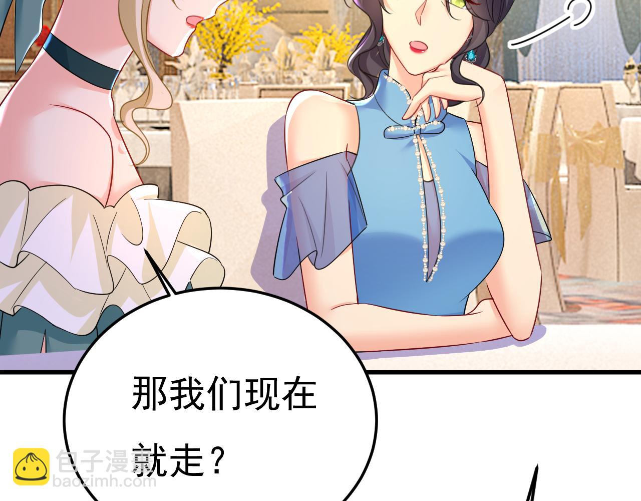 第546话 参加慈善晚宴？86