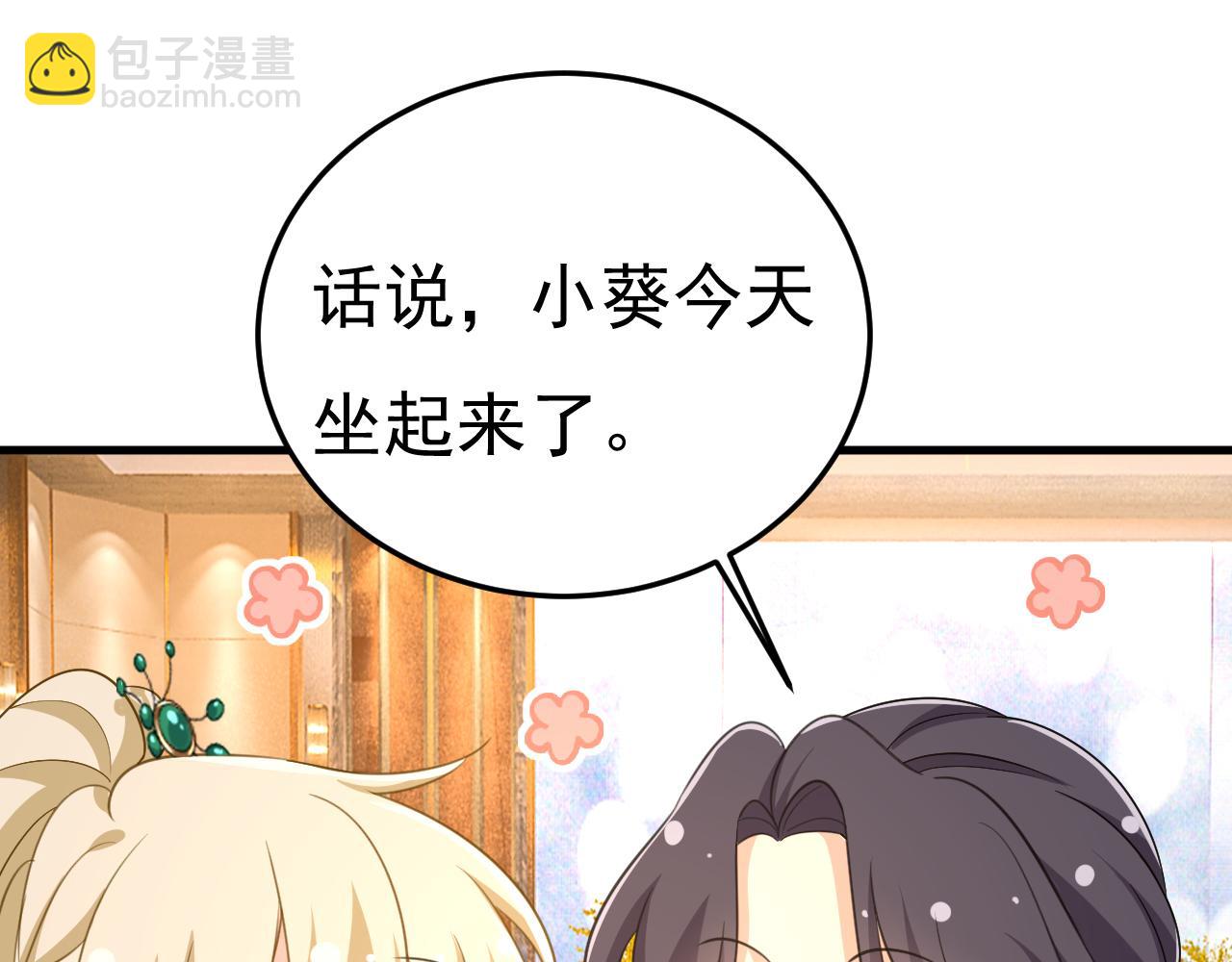 第546话 参加慈善晚宴？88