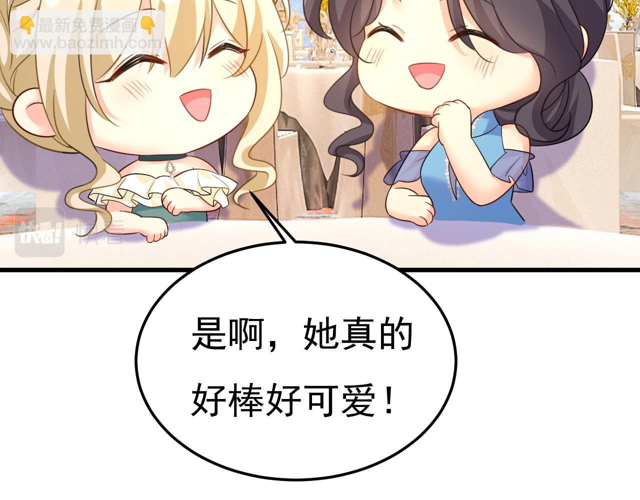 第546话 参加慈善晚宴？89