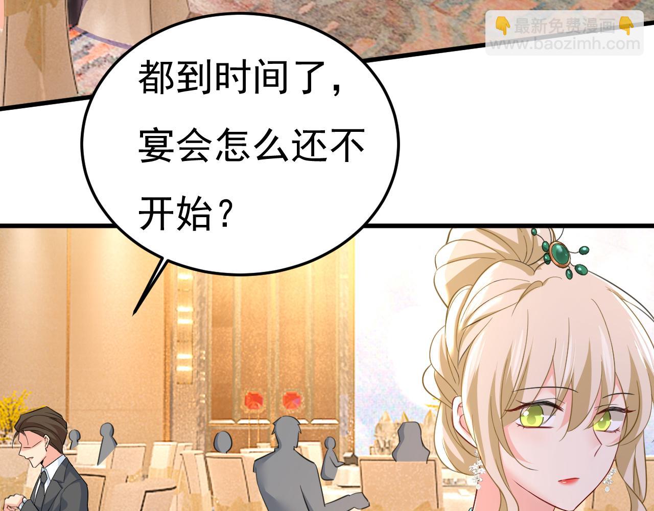 第546话 参加慈善晚宴？94