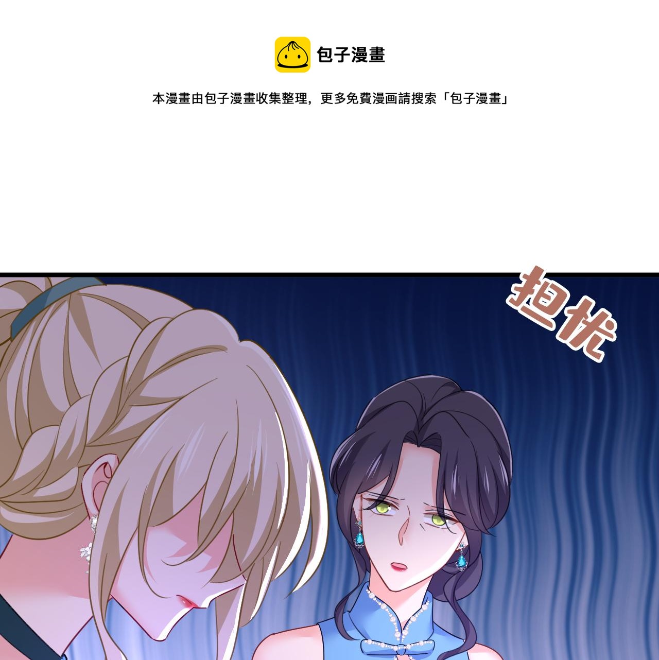 第547话 吃醋就是爱吗0