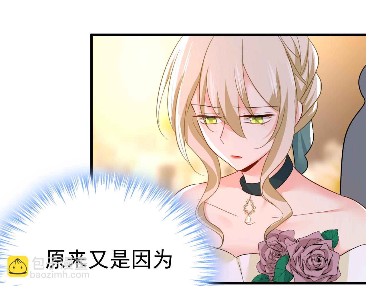 第547话 吃醋就是爱吗17