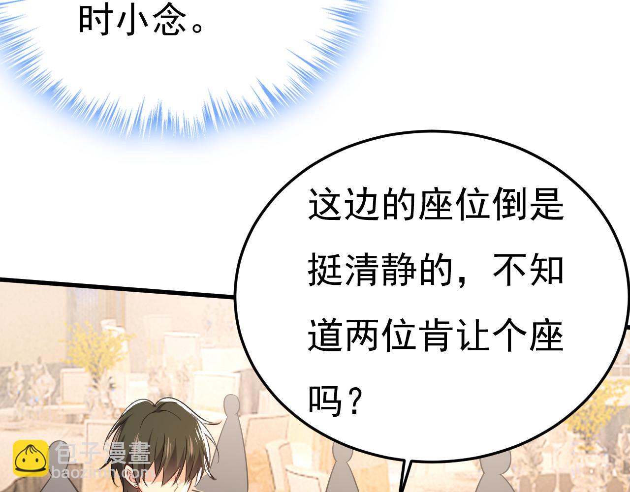 第547话 吃醋就是爱吗18