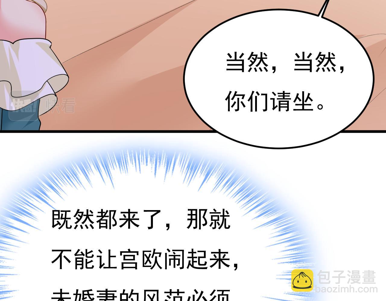第547话 吃醋就是爱吗21