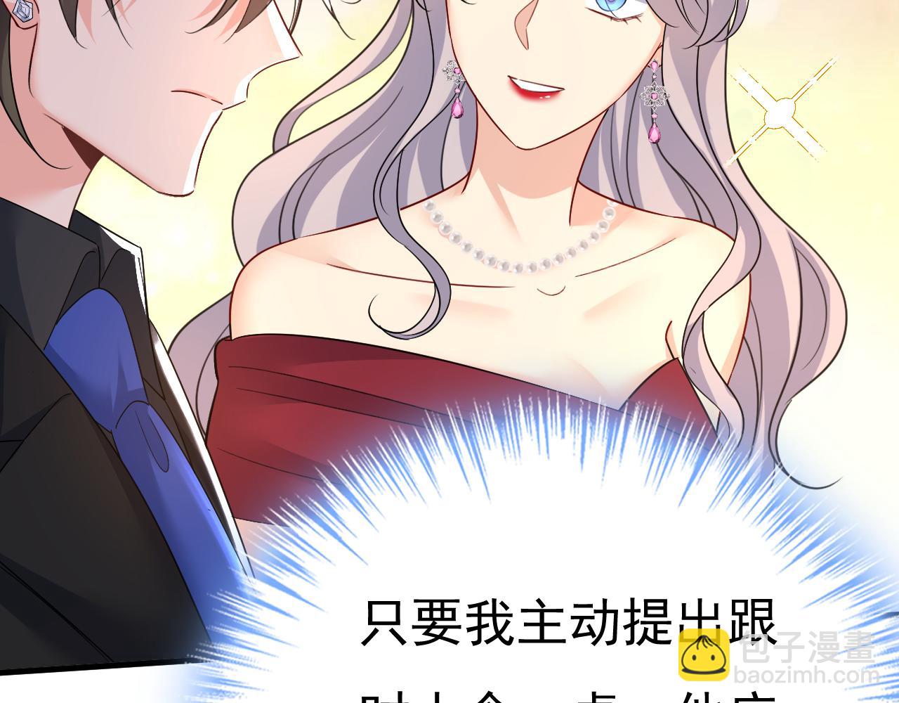 第547话 吃醋就是爱吗24