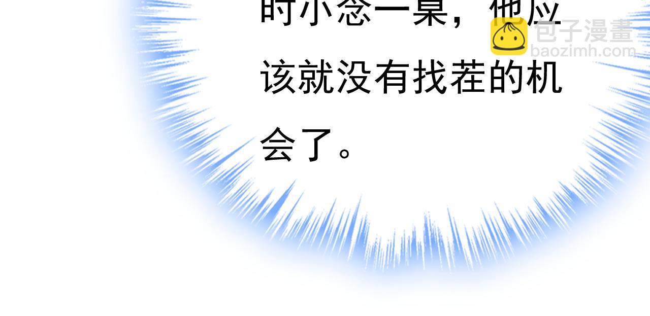 第547话 吃醋就是爱吗25