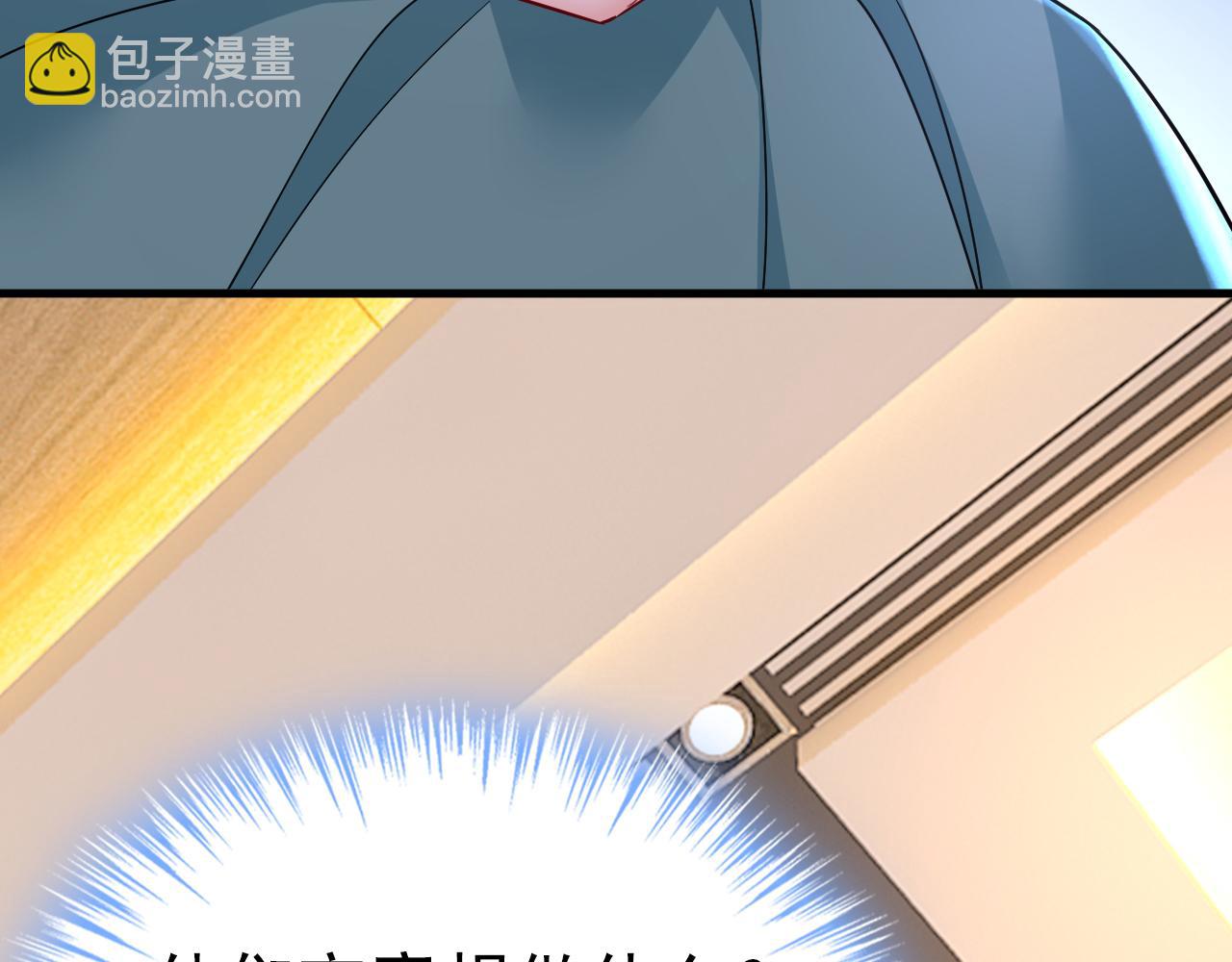 第547话 吃醋就是爱吗29