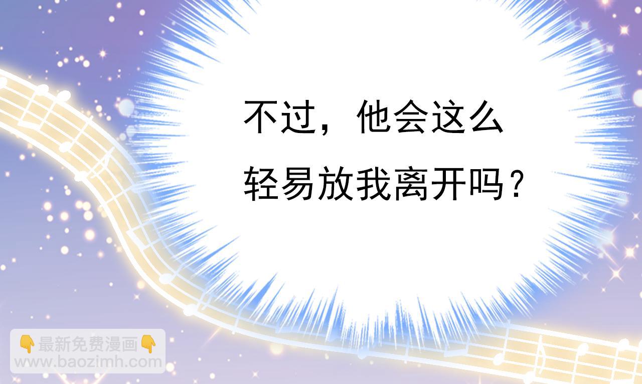 第547话 吃醋就是爱吗33