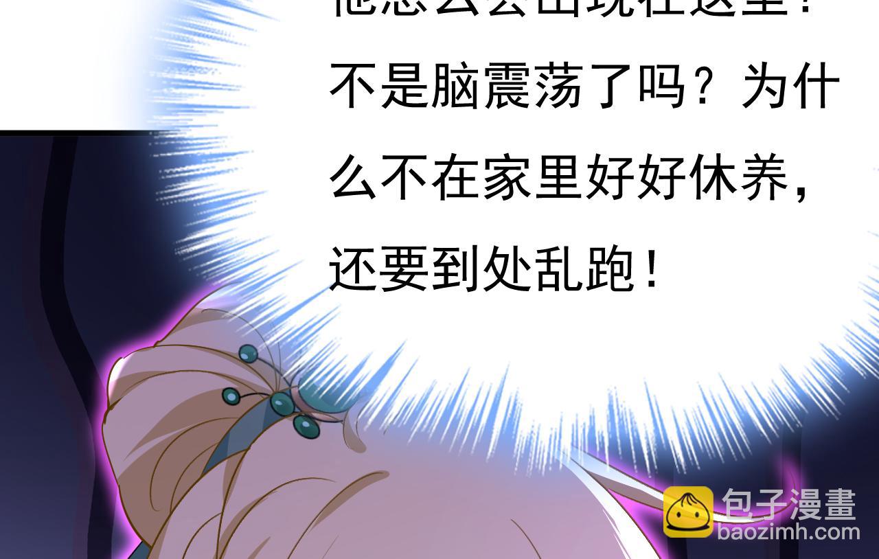 第547话 吃醋就是爱吗4