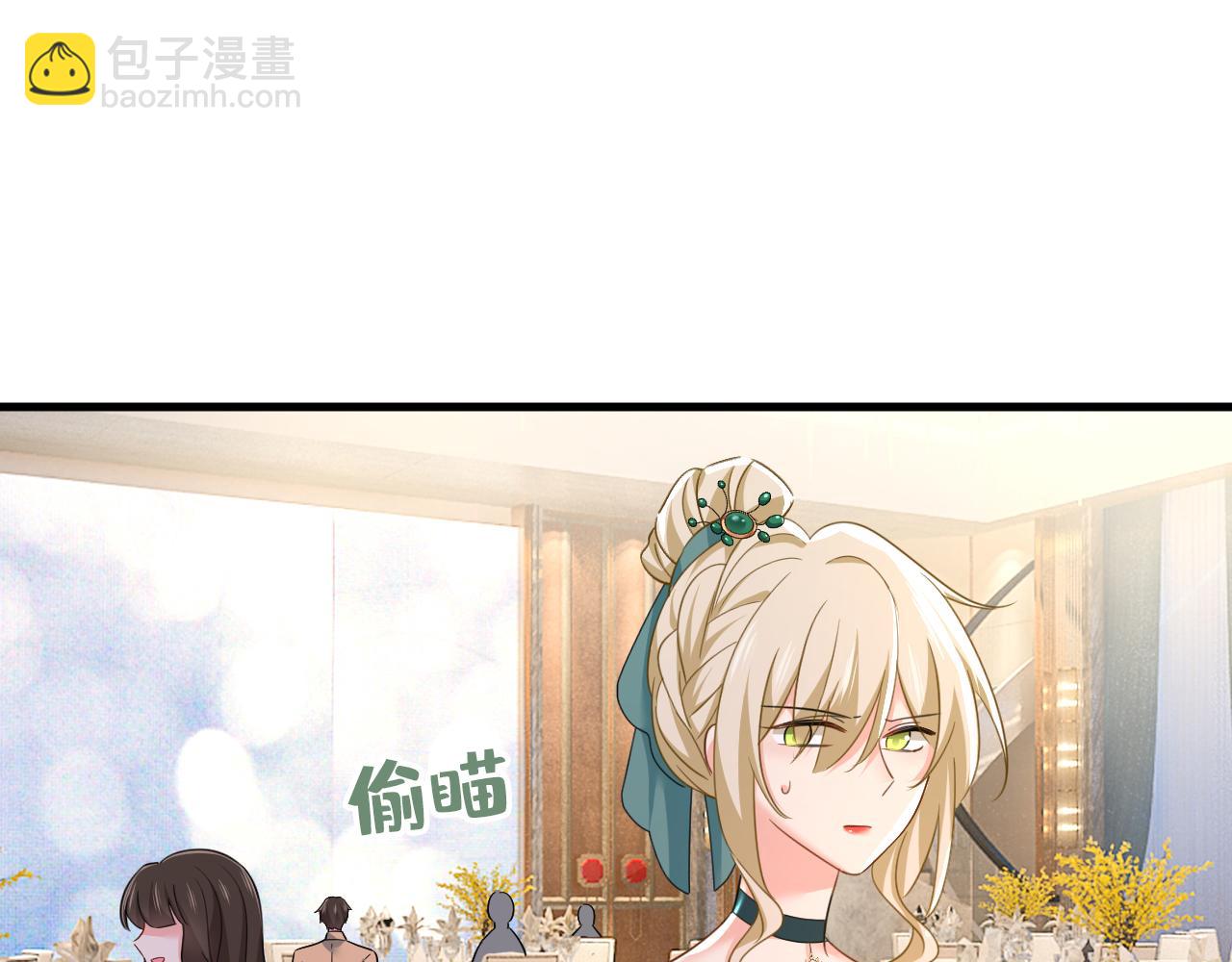 第547话 吃醋就是爱吗57