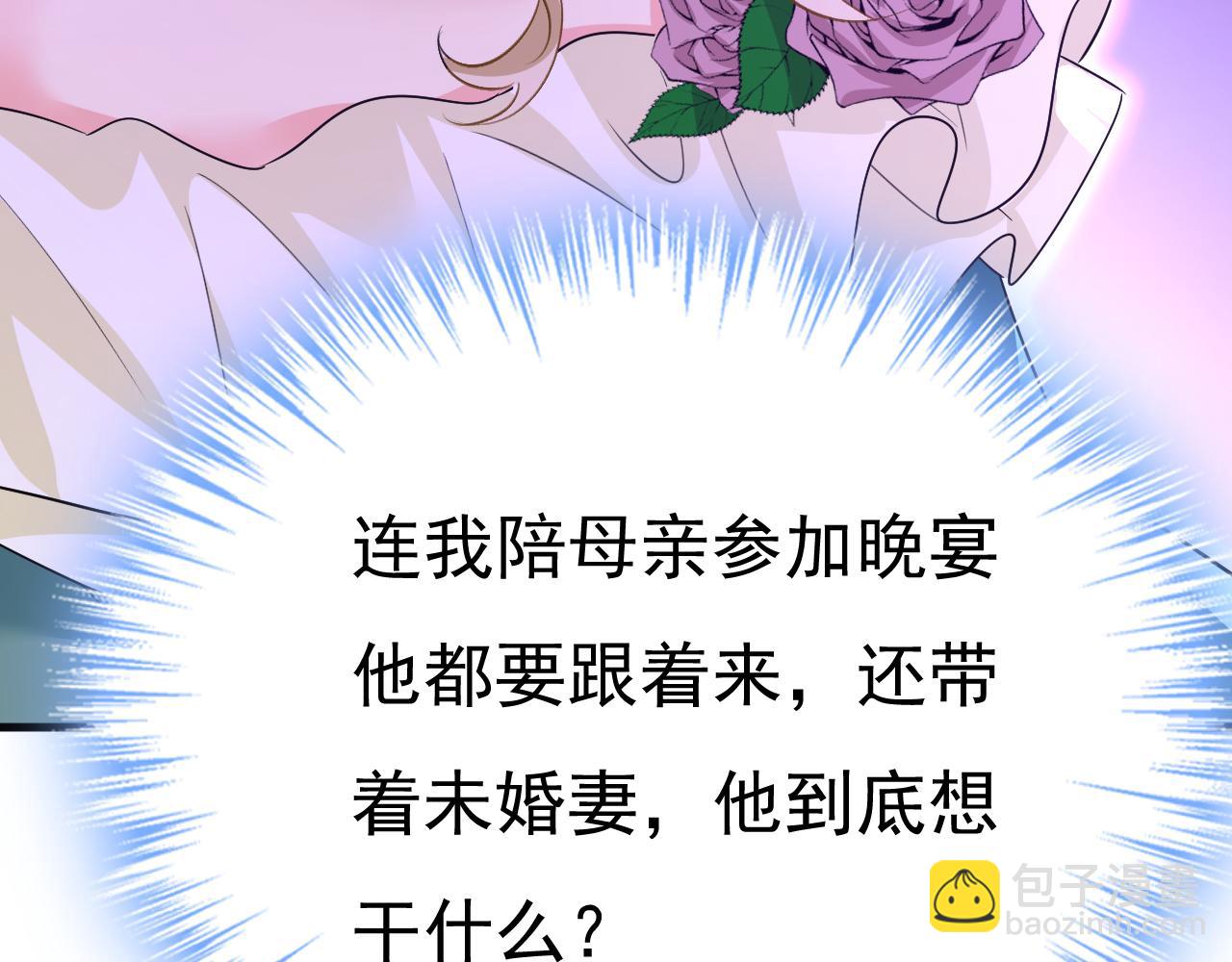 第547话 吃醋就是爱吗6