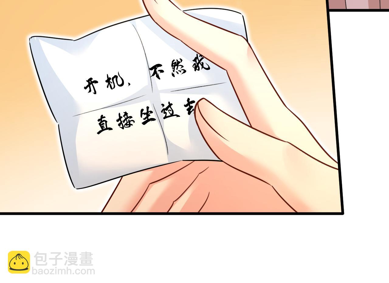 第547话 吃醋就是爱吗64