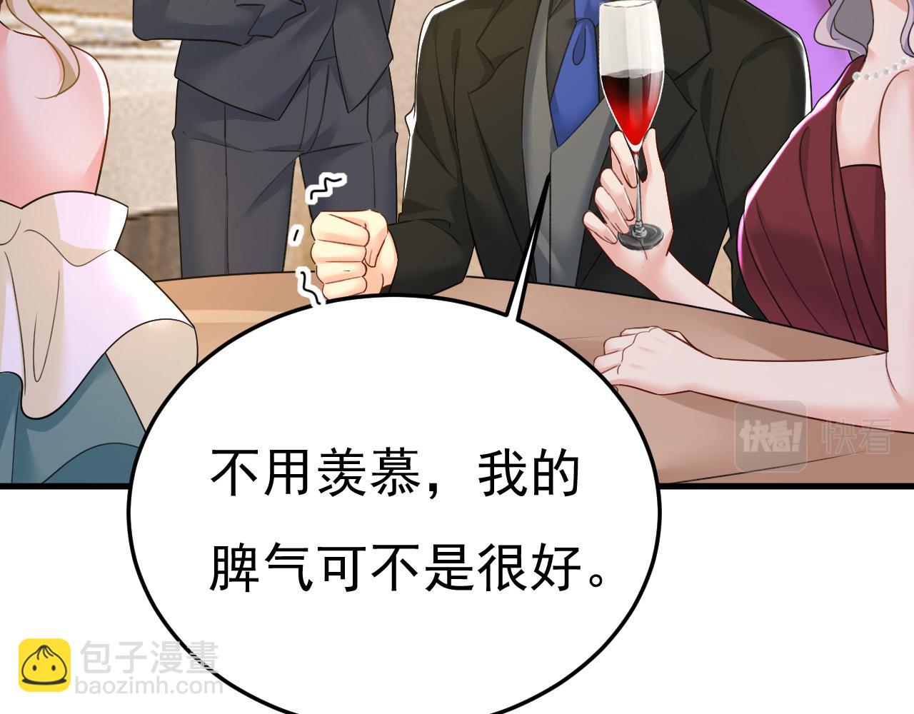 第547话 吃醋就是爱吗71