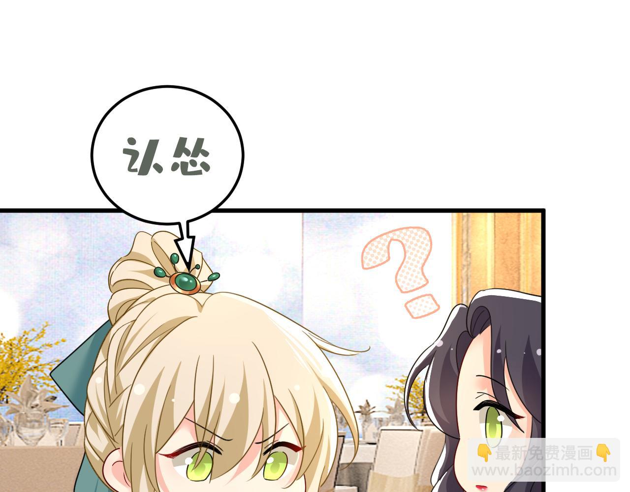 第547话 吃醋就是爱吗76