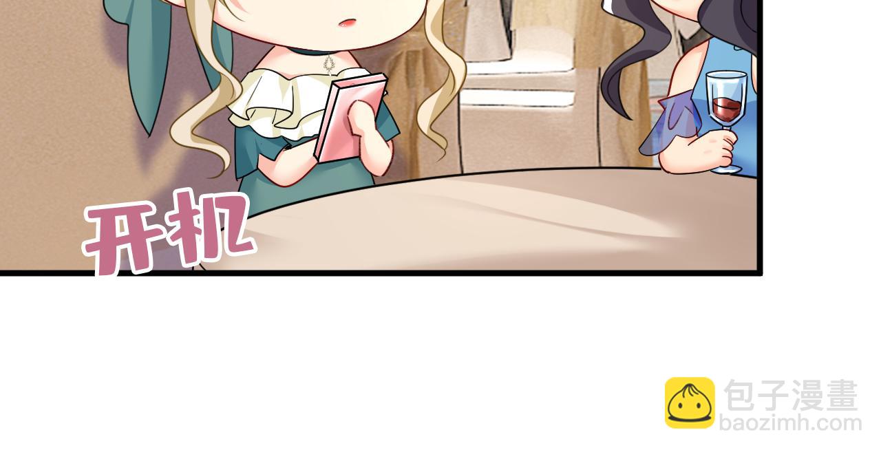 第547话 吃醋就是爱吗77