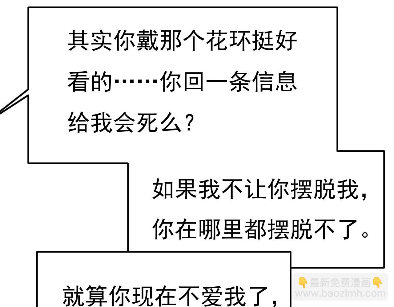 第547话 吃醋就是爱吗78