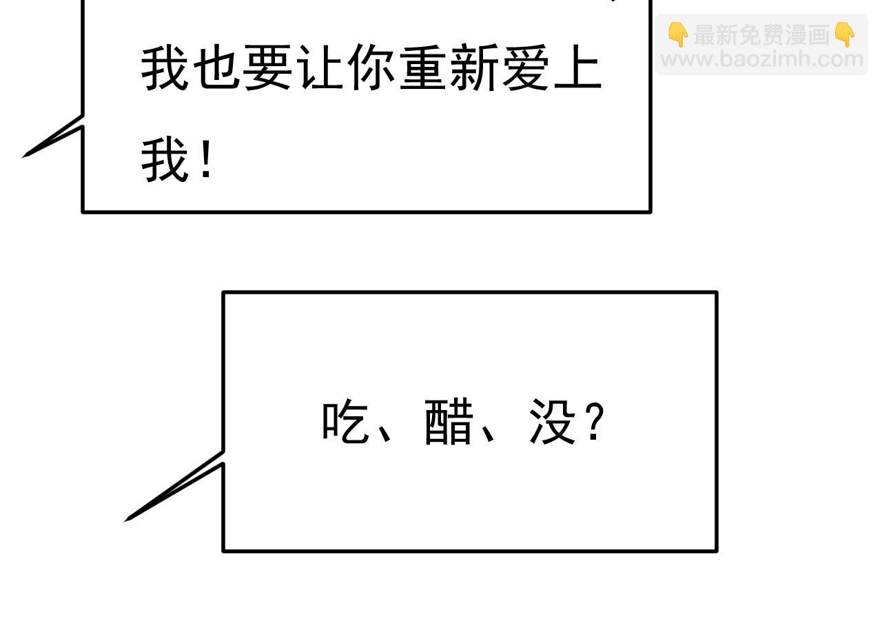 第547话 吃醋就是爱吗79