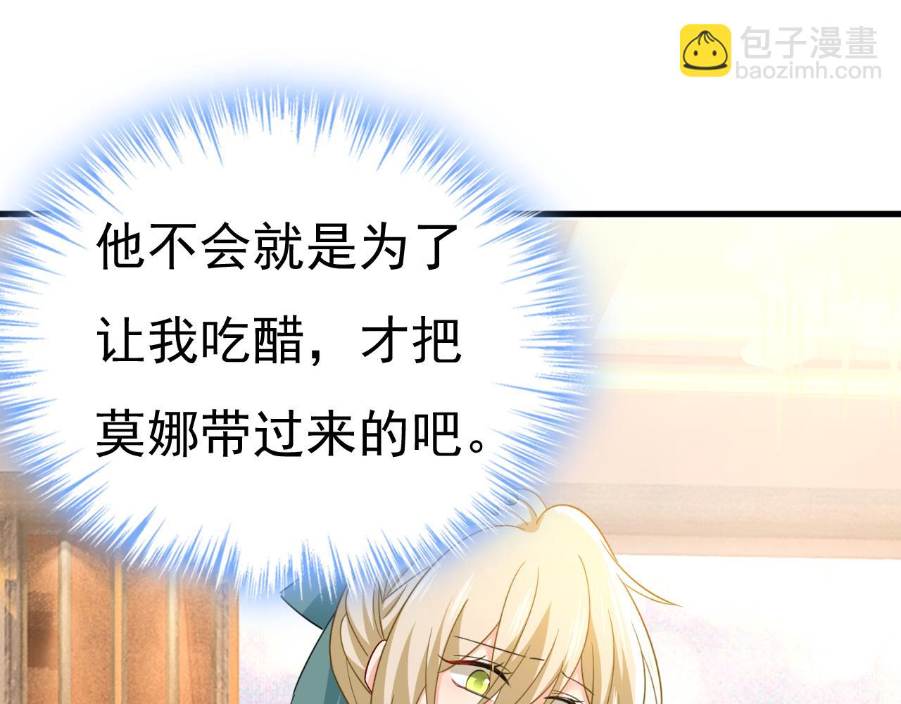 第547话 吃醋就是爱吗80