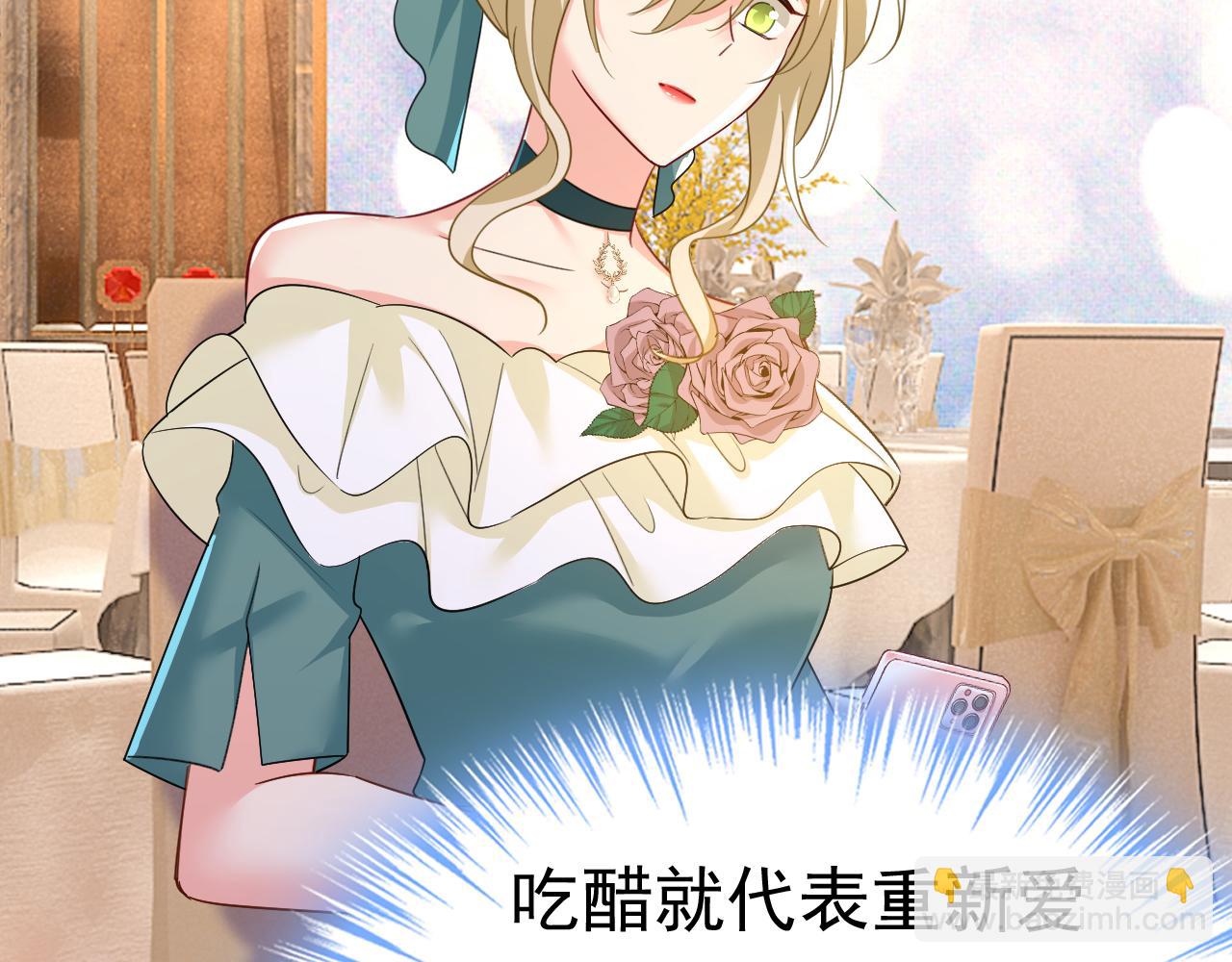 第547话 吃醋就是爱吗81